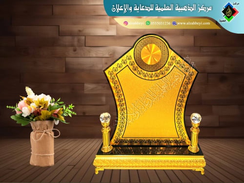 درع إكريليك كبير