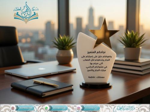 درع إكريليك