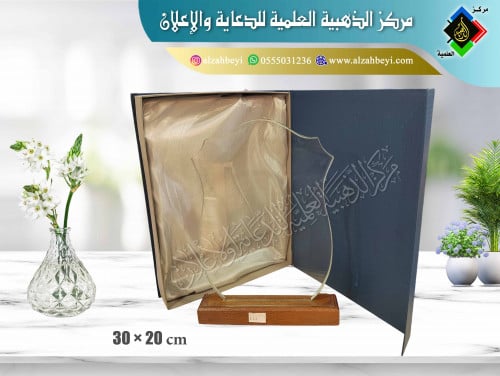درع كرستال مقاس 30*20
