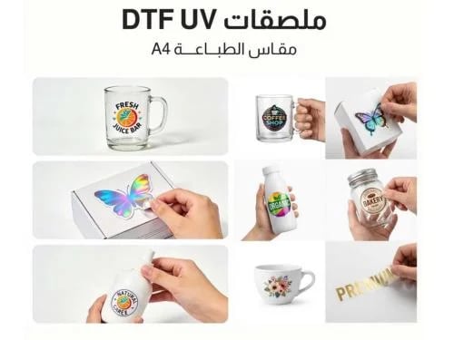 استكرات يوفي UV حسب الطلب