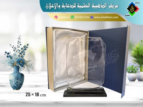 درع كرستال مقاس 25*18