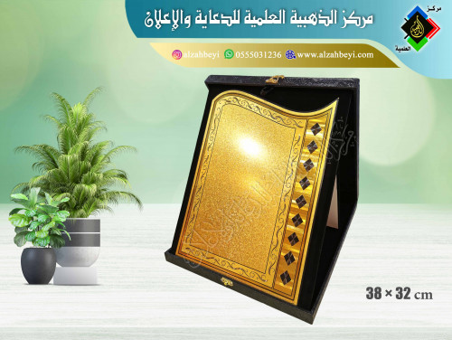 درع جلد مع مخمل ( قطيفة ) كبير