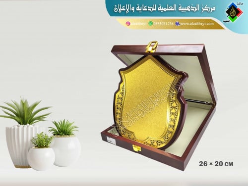 درع خشبي