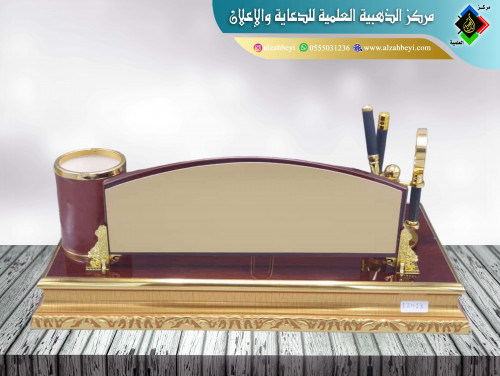 طقم لوحة مكتب