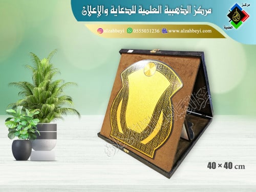 درع جلد مع مخمل ( قطيفة ) كبير