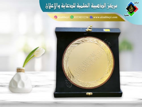 درع جلد فاخر