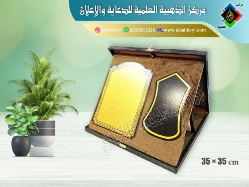 درع جلد مع مخمل ( قطيفة ) رتبة