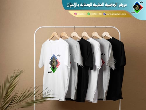 الطباعة على التيشيرتات