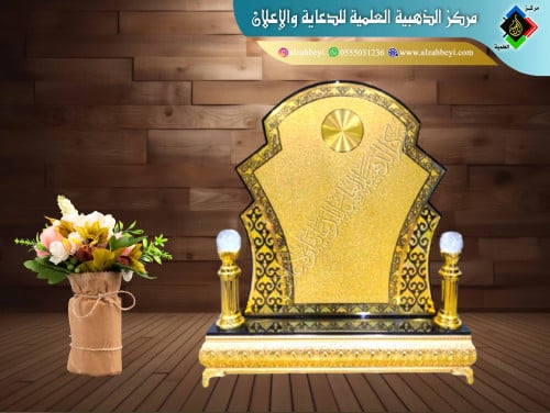 درع إكريليك كبير