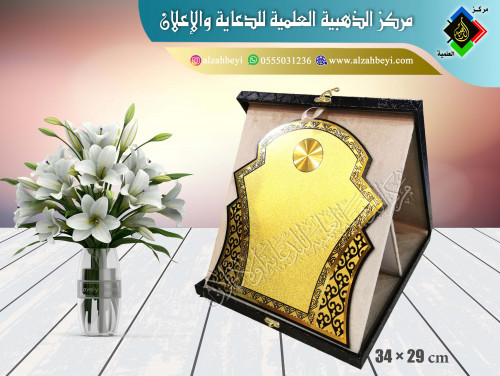 درع جلد مع مخمل ( قطيفة ) وسط