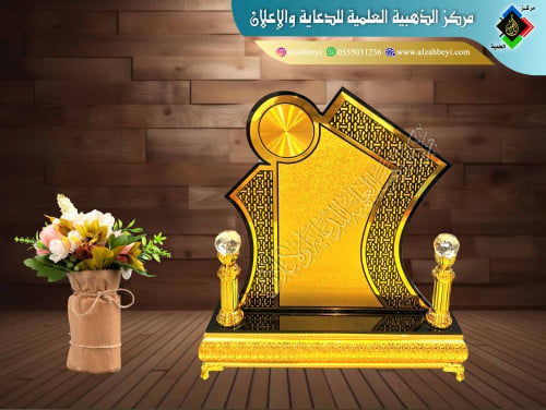 درع إكريليك كبير