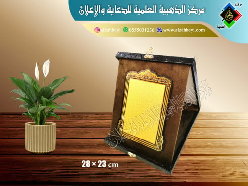 درع جلد مع مخمل ( قطيفة ) صغير