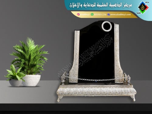 درع فاخر كبير