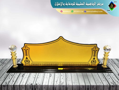 لوحة مكتب