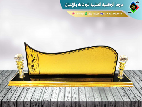 لوحة مكتب