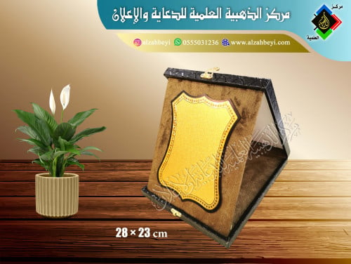 درع جلد مع مخمل ( قطيفة ) صغير