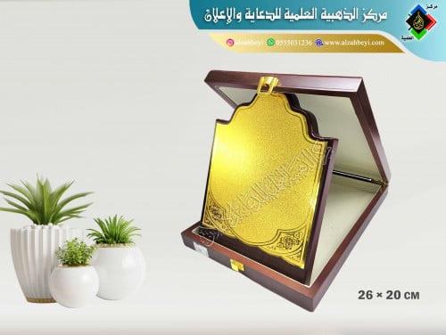 درع خشبي فاخر