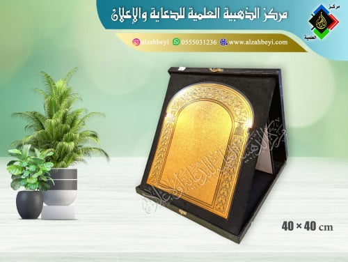 درع جلد مع مخمل ( قطيفة ) كبير