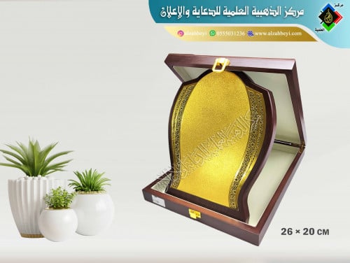 درع خشبي فاخر