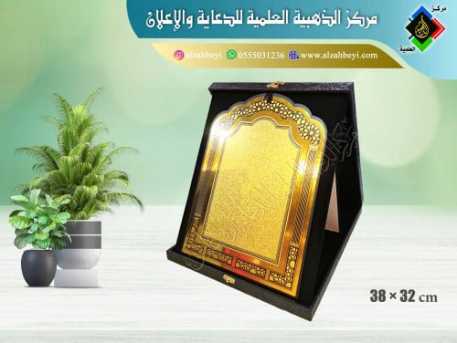 درع جلد مع مخمل ( قطيفة ) كبير