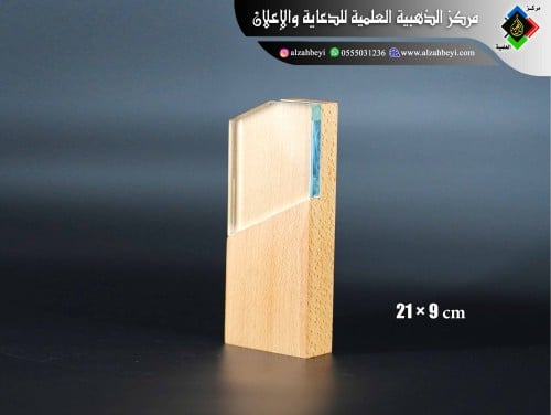 درع كرستال أنيق بقاعدة خشبية