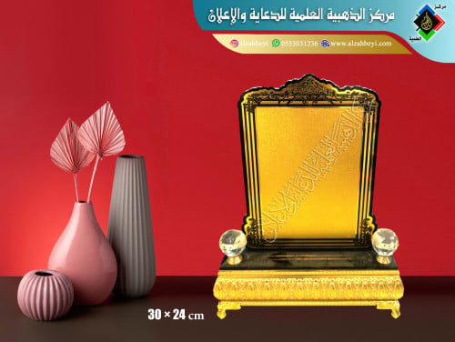 درع إكريليك صغير