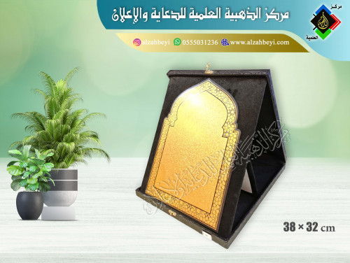 درع جلد مع مخمل ( قطيفة ) كبير