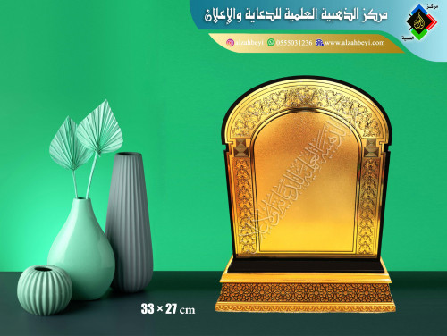 درع إكريليك وسط