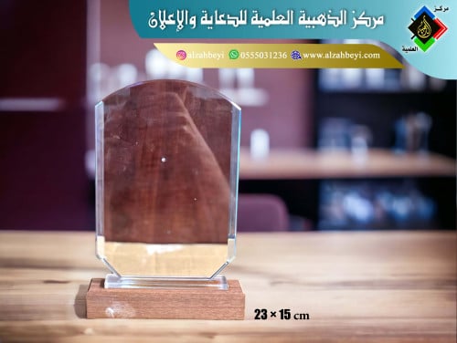 درع كرستال بقاعدة خشبية