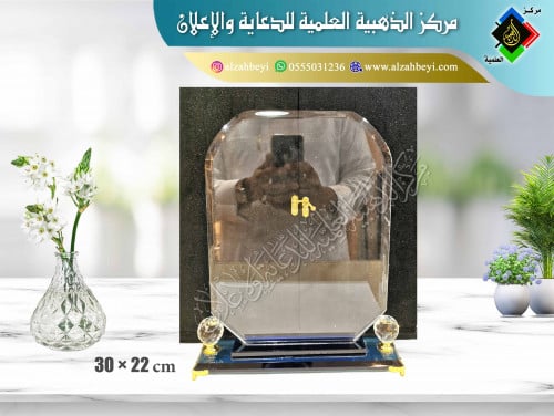 درع كرستال مقاس 30*20