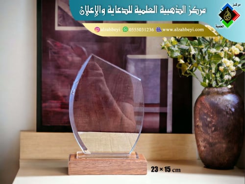 درع كرستال بقاعدة خشبية