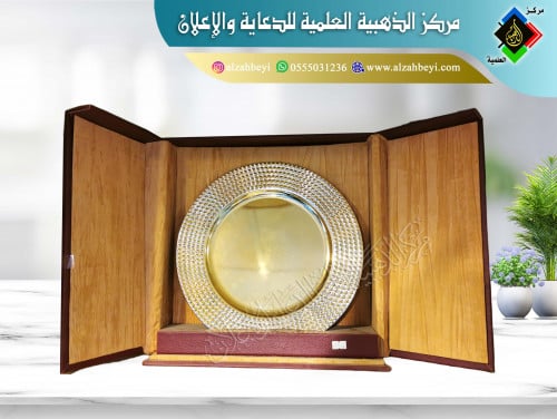 درع جلد صحن فاخر