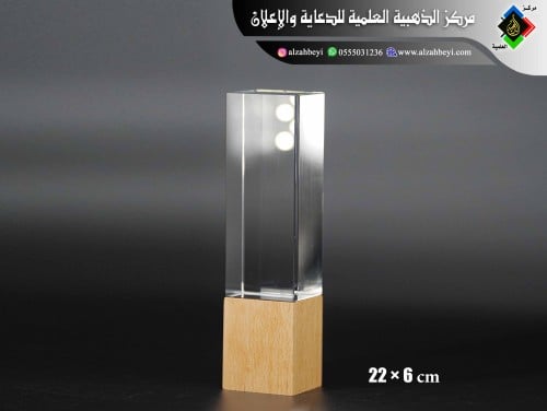 درع كرستال أنيق بقاعدة خشبية