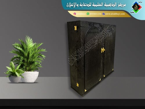 درع فاخر كبير