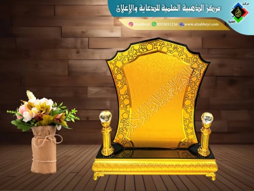 درع إكريليك كبير