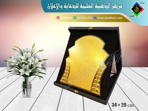 درع جلد مع مخمل ( قطيفة ) وسط