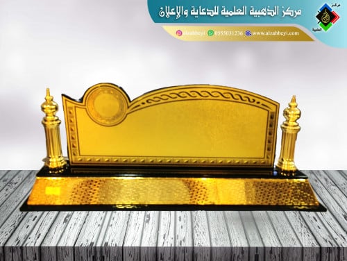 لوحة مكتب