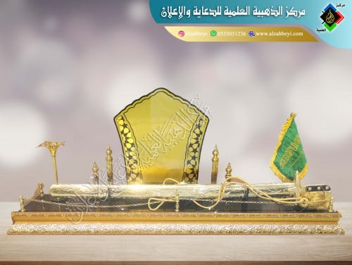 طقم هدية سيف كبير بدرع فاخر