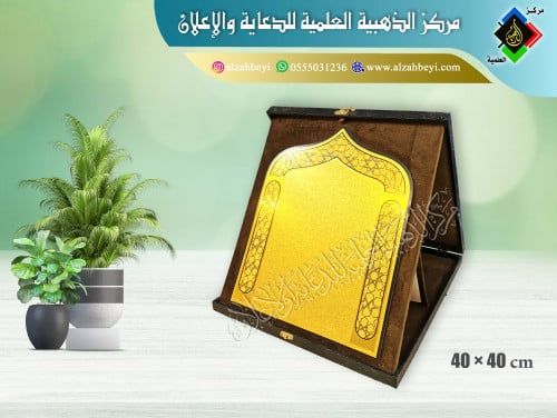 درع جلد مع مخمل ( قطيفة ) كبير