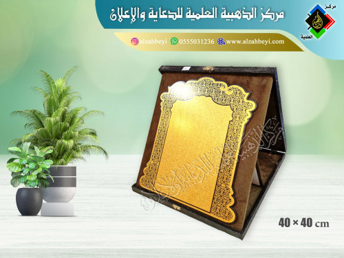 درع جلد مع مخمل ( قطيفة ) كبير