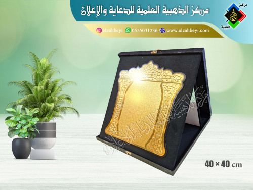 درع جلد مع مخمل ( قطيفة ) كبير