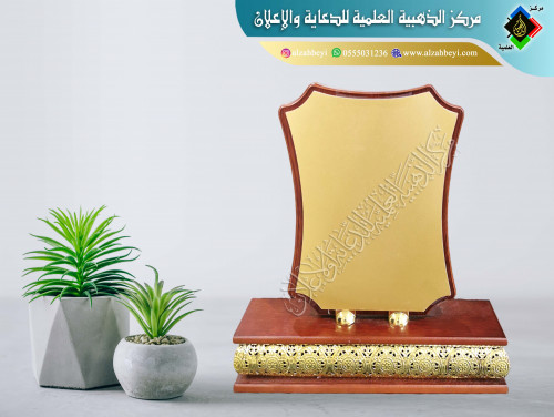 درع خشبي فاخر مع صندوق خشبي