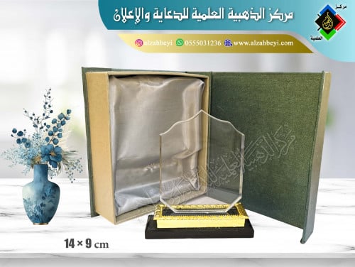 درع كرستال مقاس 14*9