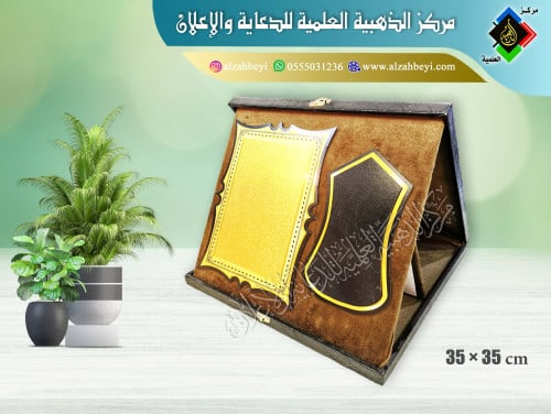 درع جلد مع مخمل ( قطيفة ) رتبة