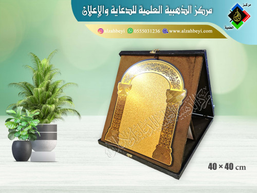 درع جلد مع مخمل ( قطيفة ) كبير