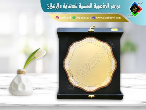 درع جلد فاخر