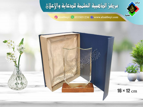 درع كرستال مقاس 16*12