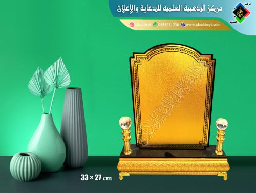 درع إكريليك وسط