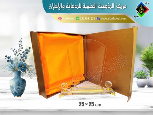 درع كرستال مقاس 25*18