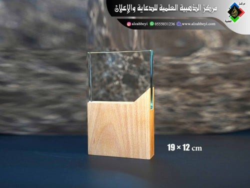 درع كرستال أنيق بقاعدة خشبية